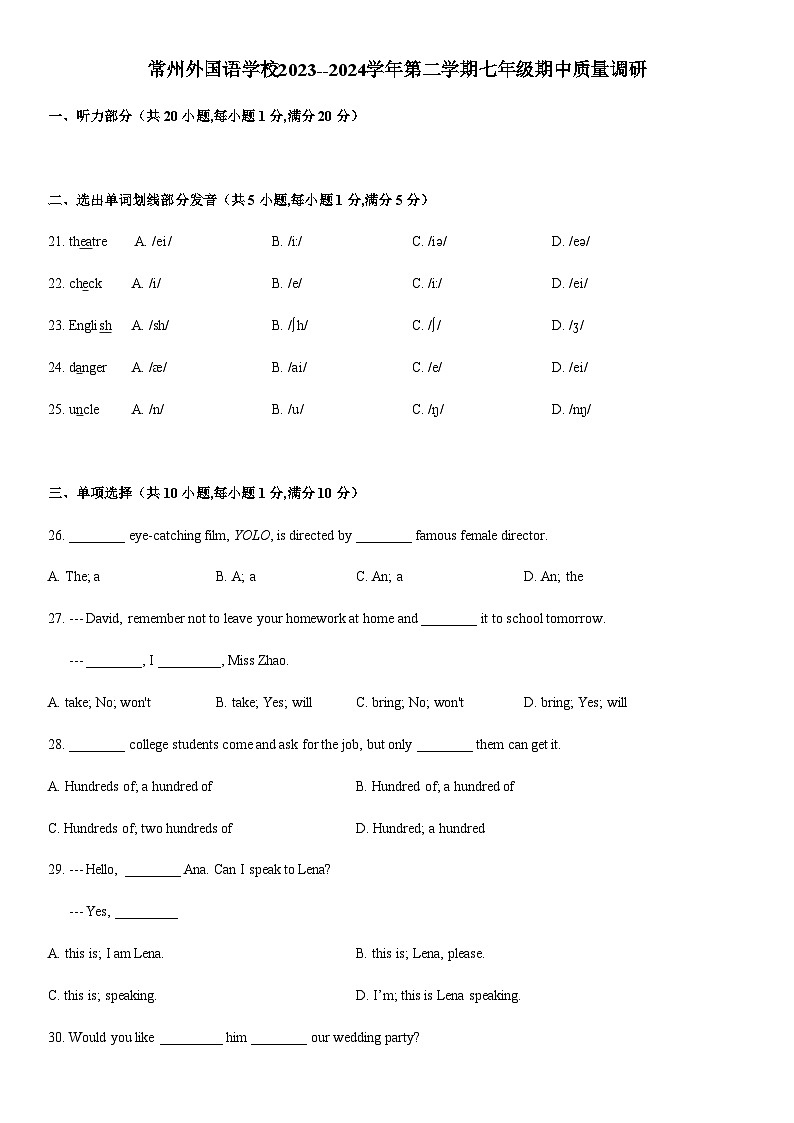 江苏省常州外国语学校2023--2024学年七年级下学期期中质量调研英语试题第1页