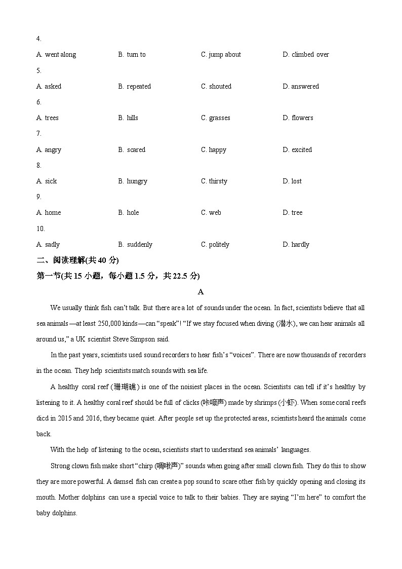 2024年广东省深圳市南山区13校联考中考二模英语试题(原卷版)第2页