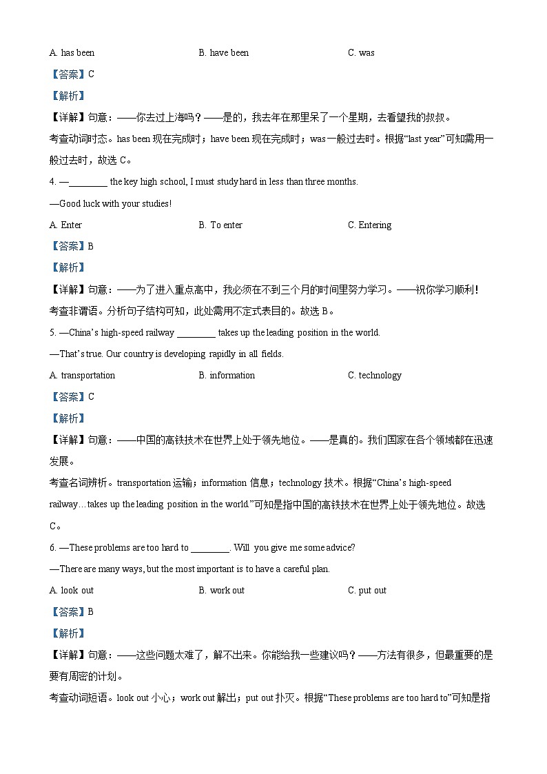 2024年黑龙江省哈尔滨市双城区中考模拟英语试题(原卷版+解析版)02