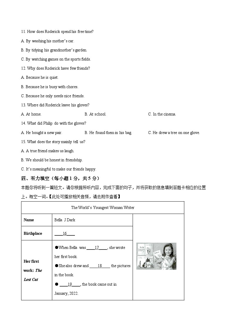 2024年山西省朔州市多校中考二模英语试题(原卷版+解析版)03