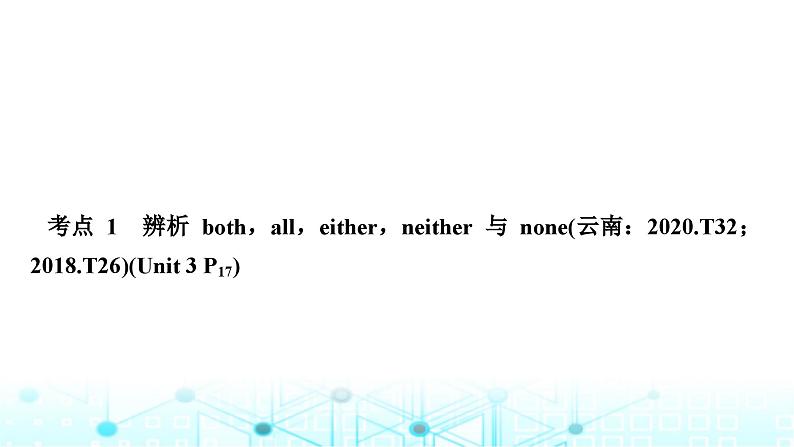 人教版中考英语复习考点七八年级(上)Units3-4课件第3页