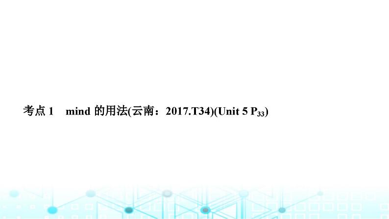 人教版中考英语复习考点八八年级(上)Units5-6课件03