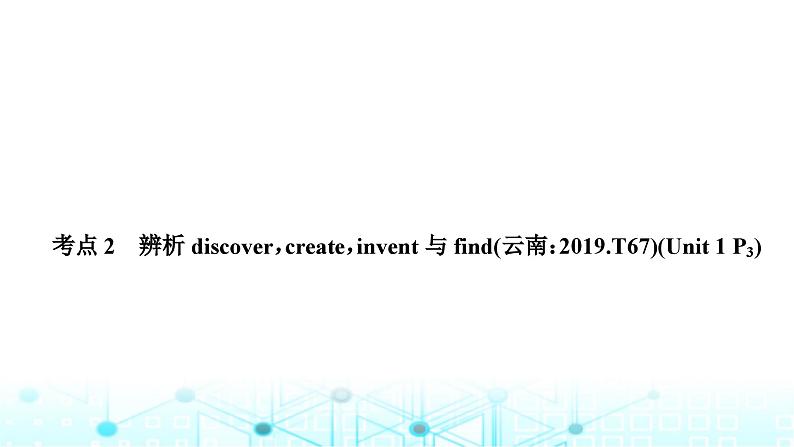 人教版中考英语复习考点一0六九年级Units1-2课件07