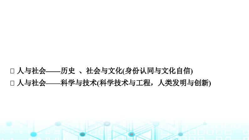 人教版中考英语复习考点一0八九年级Units5-6课件02