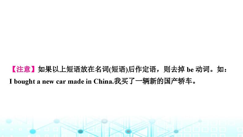 人教版中考英语复习考点一0八九年级Units5-6课件05