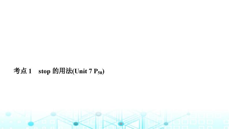 人教版中考英语复习考点一0九九年级Units7-8课件第3页