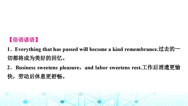 人教版中考英语复习专题四书面表达话题写作指导(十)“双减”之后的变化课件07