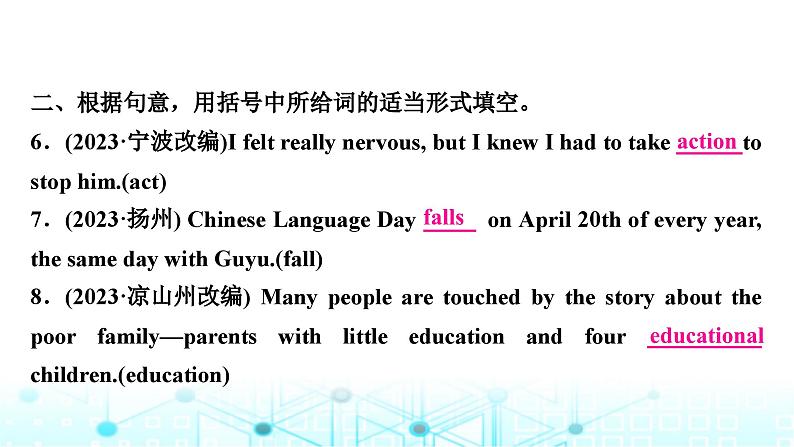 人教版中考英语复习考点练八八年级(上)Units5-6课件07