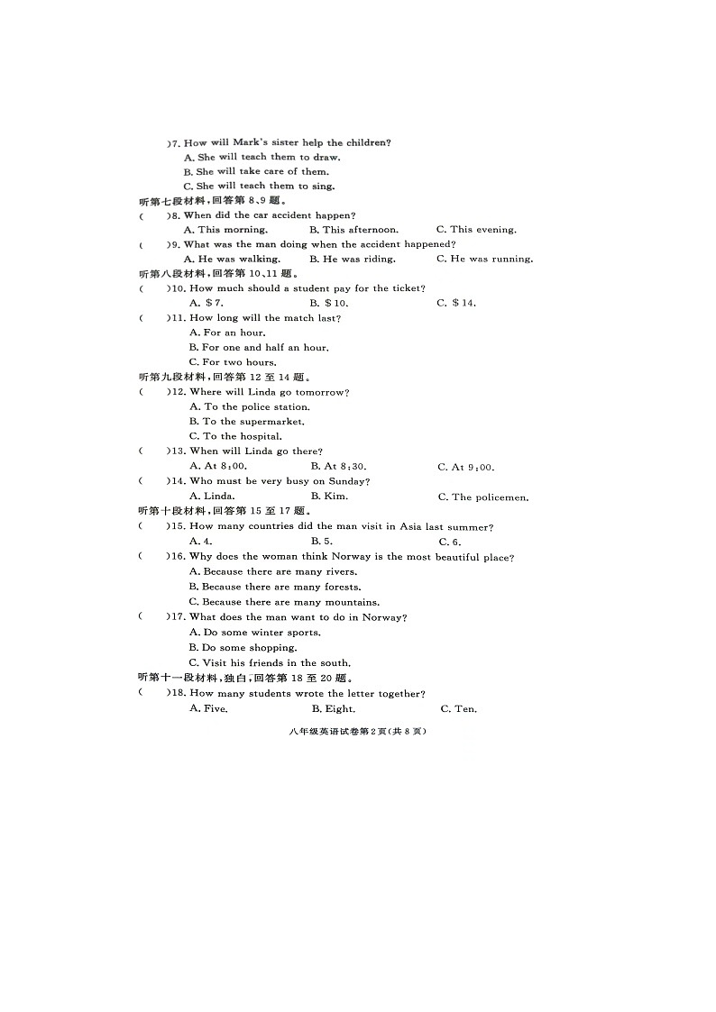 湖南省张家界市桑植县2023-2024学年八年级下学期4月期中英语试题第2页