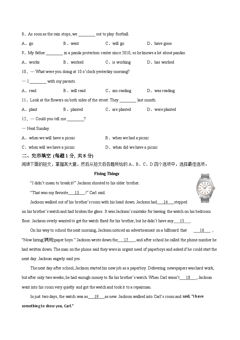 黄金卷01(北京专用)(考试版)第2页
