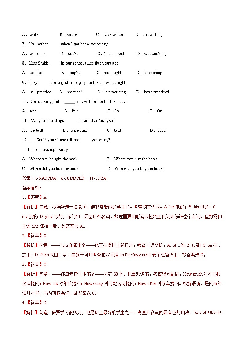 模拟卷02-【赢在中考·黄金8卷】备战2024年中考英语模拟卷(北京专用)02