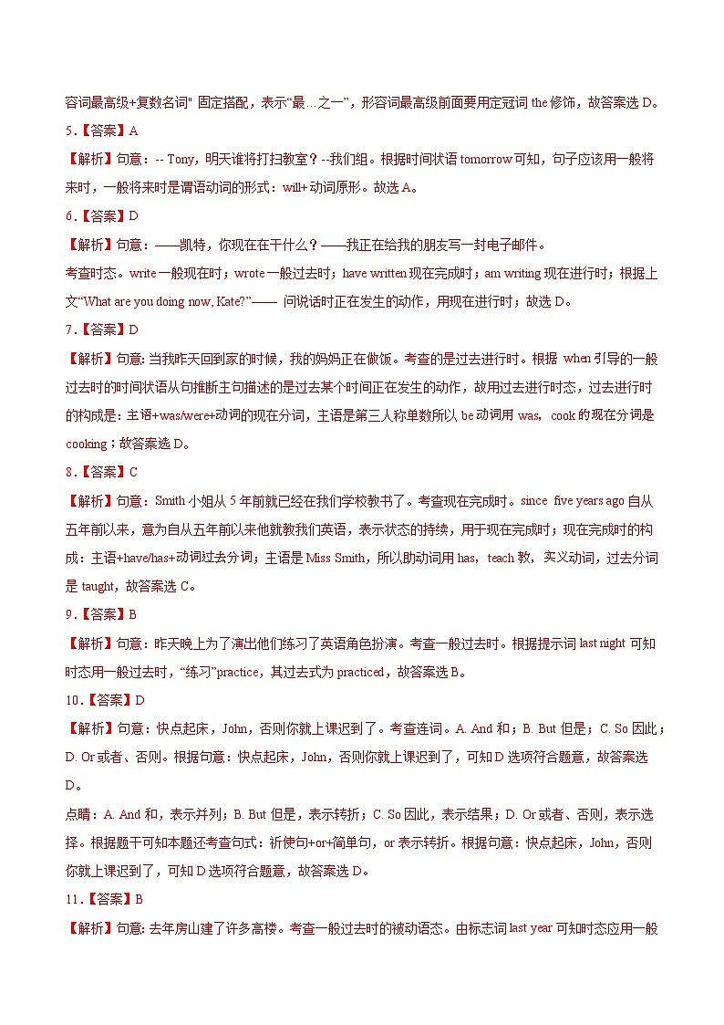 模拟卷02-【赢在中考·黄金8卷】备战2024年中考英语模拟卷(北京专用)03