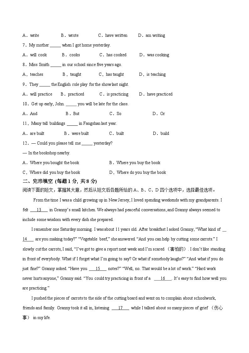 模拟卷02-【赢在中考·黄金8卷】备战2024年中考英语模拟卷(北京专用)02