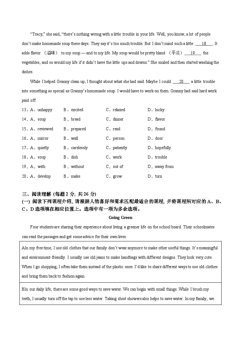 模拟卷02-【赢在中考·黄金8卷】备战2024年中考英语模拟卷(北京专用)03