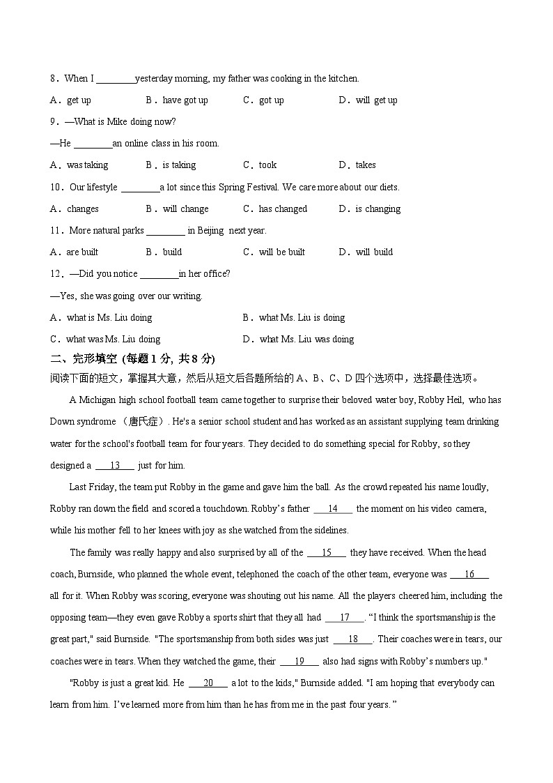 黄金卷03(北京专用)(考试版)第2页