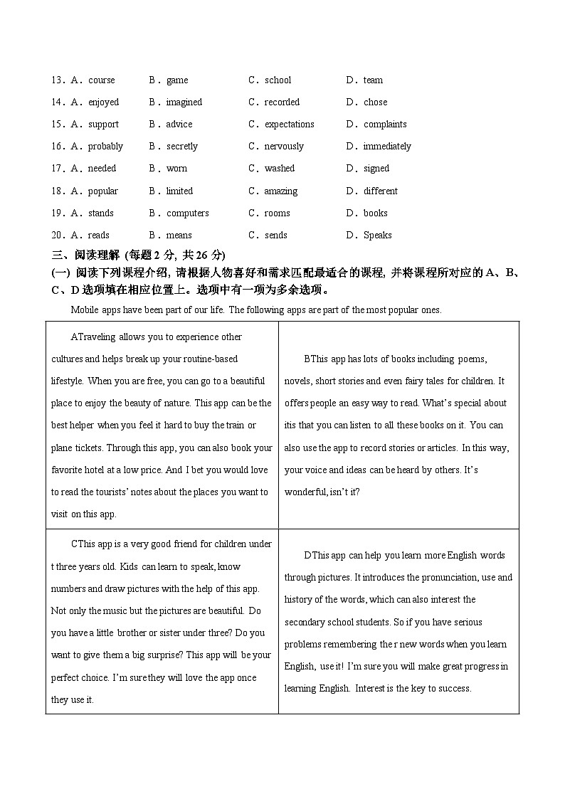黄金卷03(北京专用)(考试版)第3页