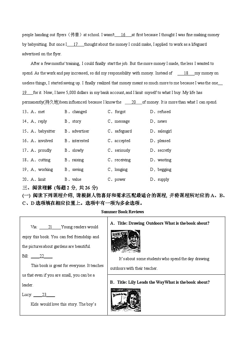 黄金卷05(北京专用)(考试版)第3页