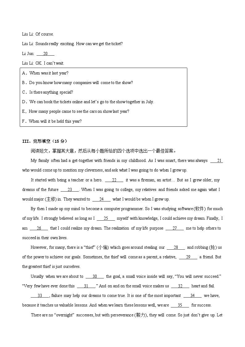 模拟卷02-【赢在中考·黄金8卷】备战2024年中考英语模拟卷(吉林长春专用)03