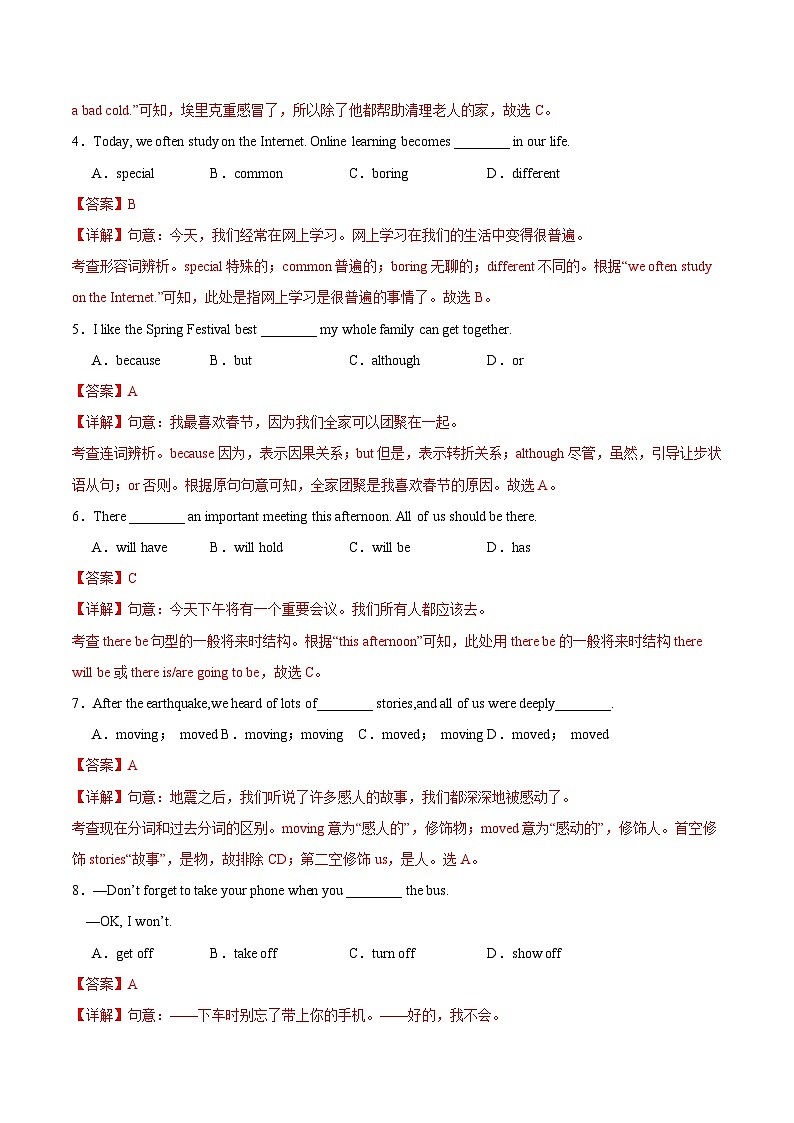 模拟卷02-【赢在中考·黄金8卷】备战2024年中考英语模拟卷(吉林长春专用)02