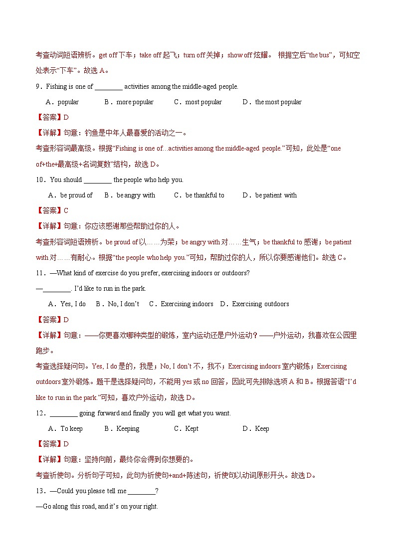 模拟卷02-【赢在中考·黄金8卷】备战2024年中考英语模拟卷(吉林长春专用)03