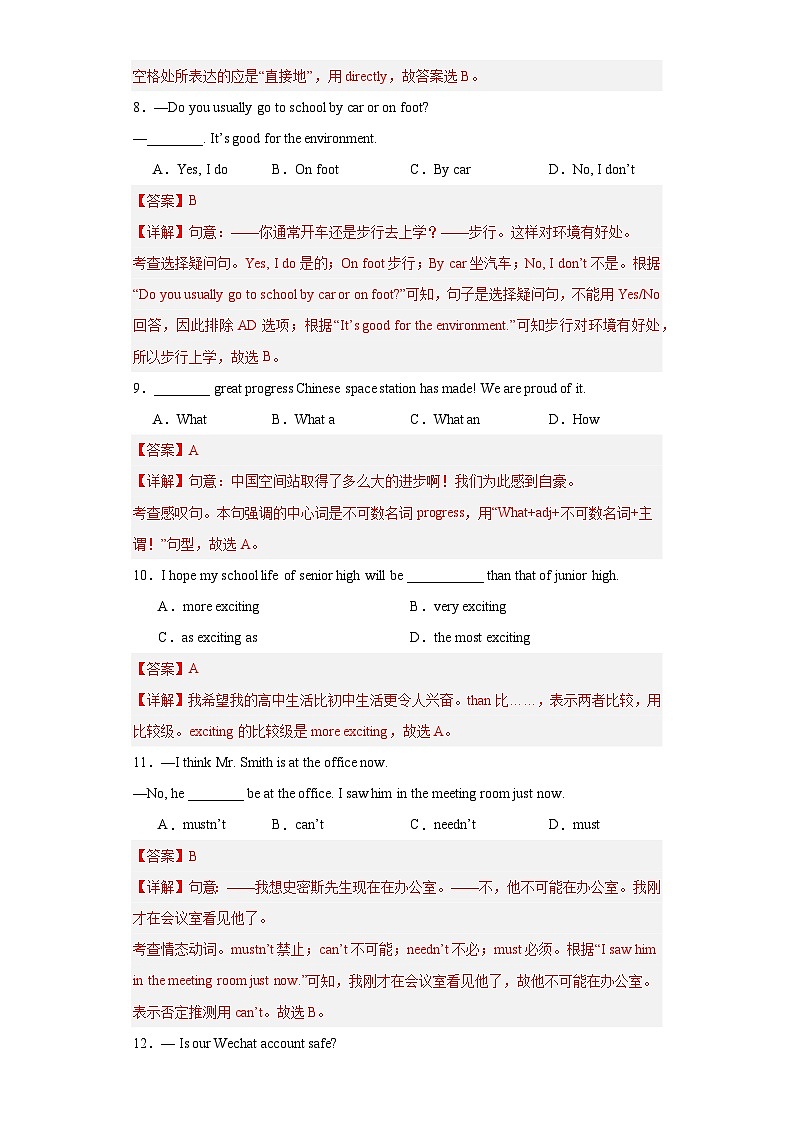 模拟卷08-【赢在中考·黄金8卷】备战2024年中考英语模拟卷(吉林长春专用)03
