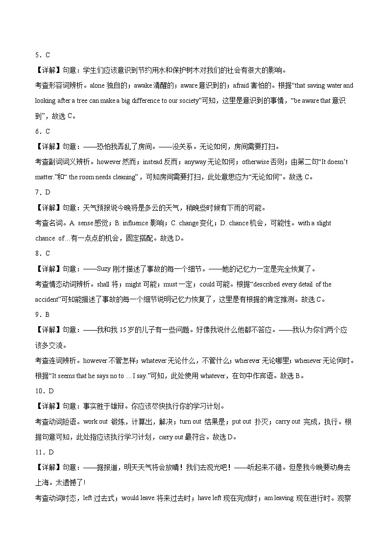 模拟卷03(南通专用)-【赢在中考·黄金8卷】备战2024年中考英语模拟卷(江苏专用)02