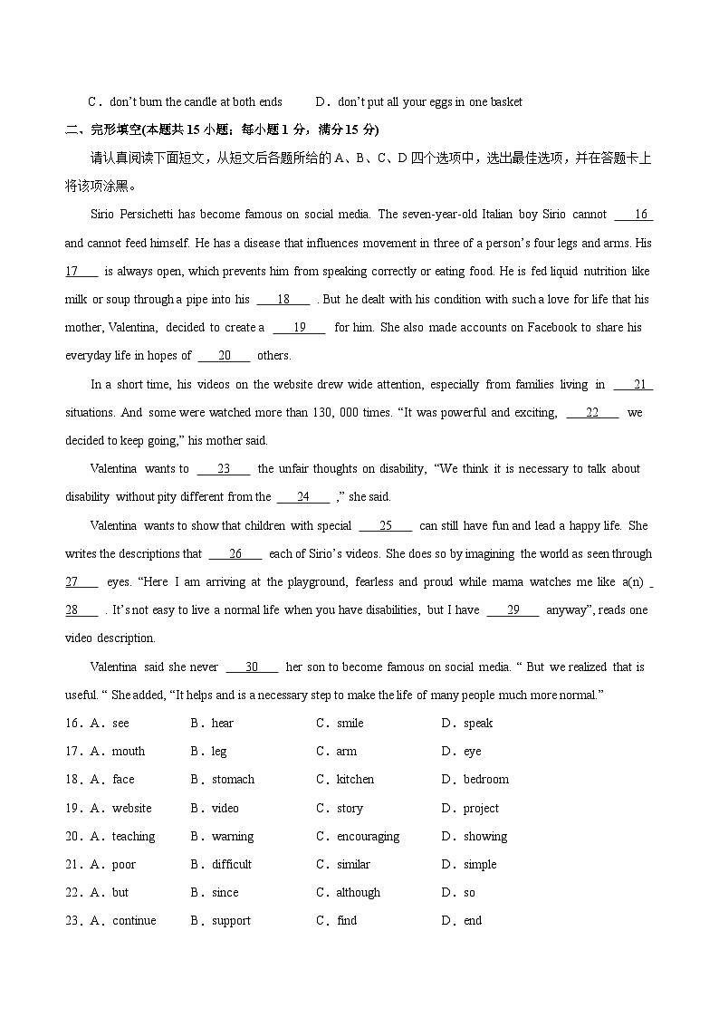 黄金卷04(南通专用)(考试版)第3页