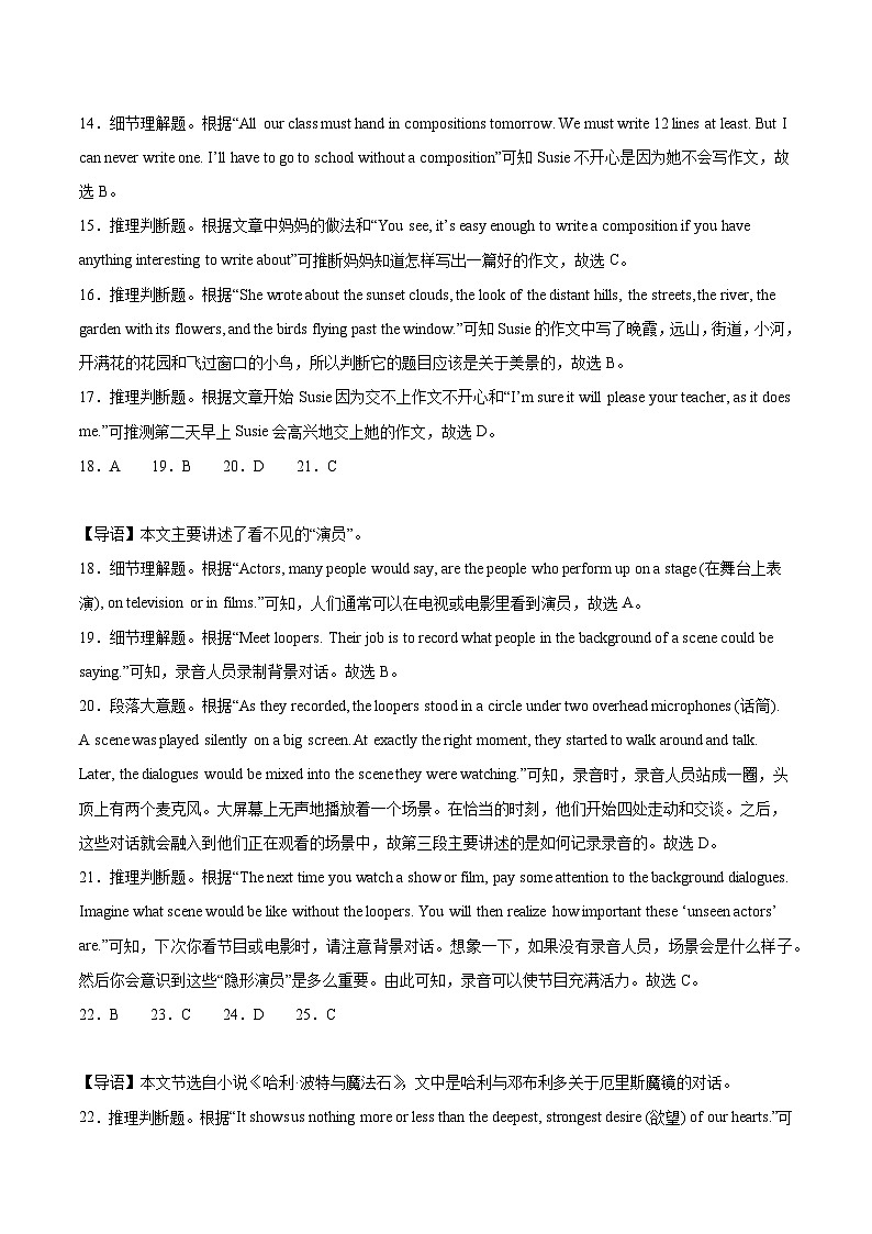 模拟卷01(苏州专用)-【赢在中考·黄金8卷】备战2024年中考英语模拟卷(江苏专用)03