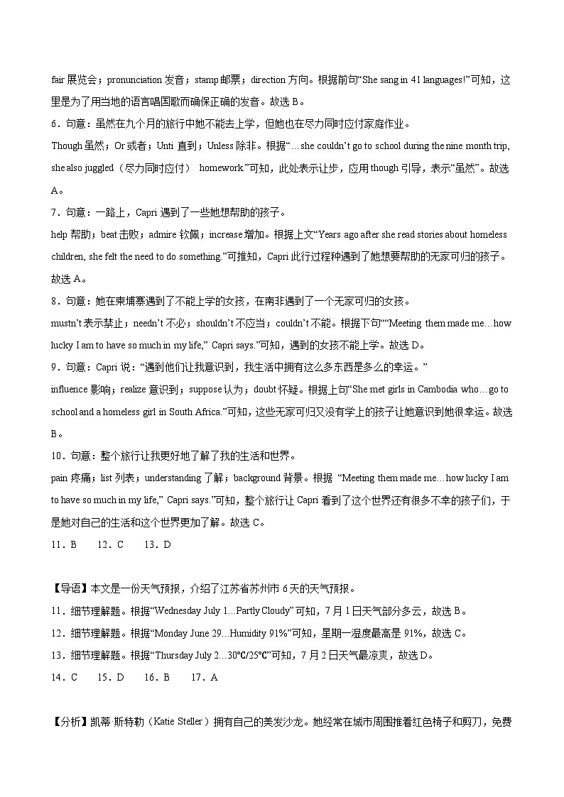黄金卷03(苏州专用)(解析版)第2页
