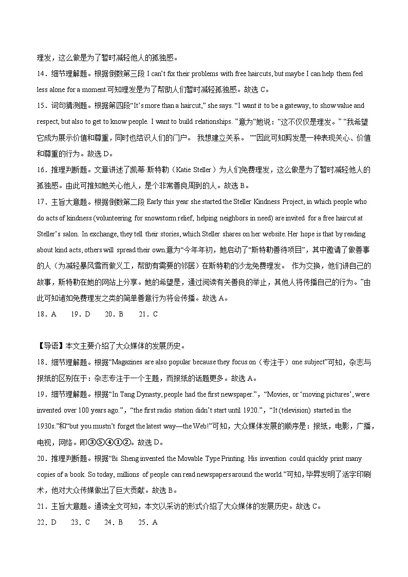 黄金卷03(苏州专用)(解析版)第3页