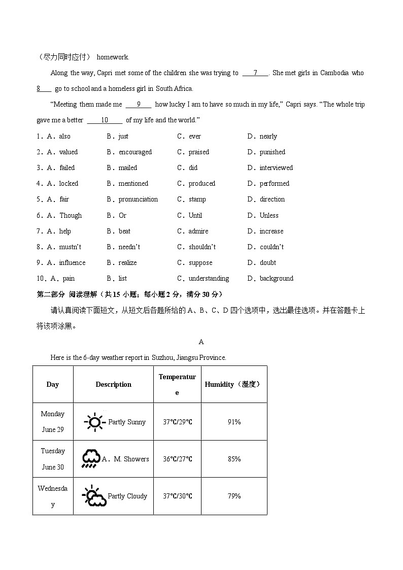 黄金卷03(苏州专用)(考试版)第2页