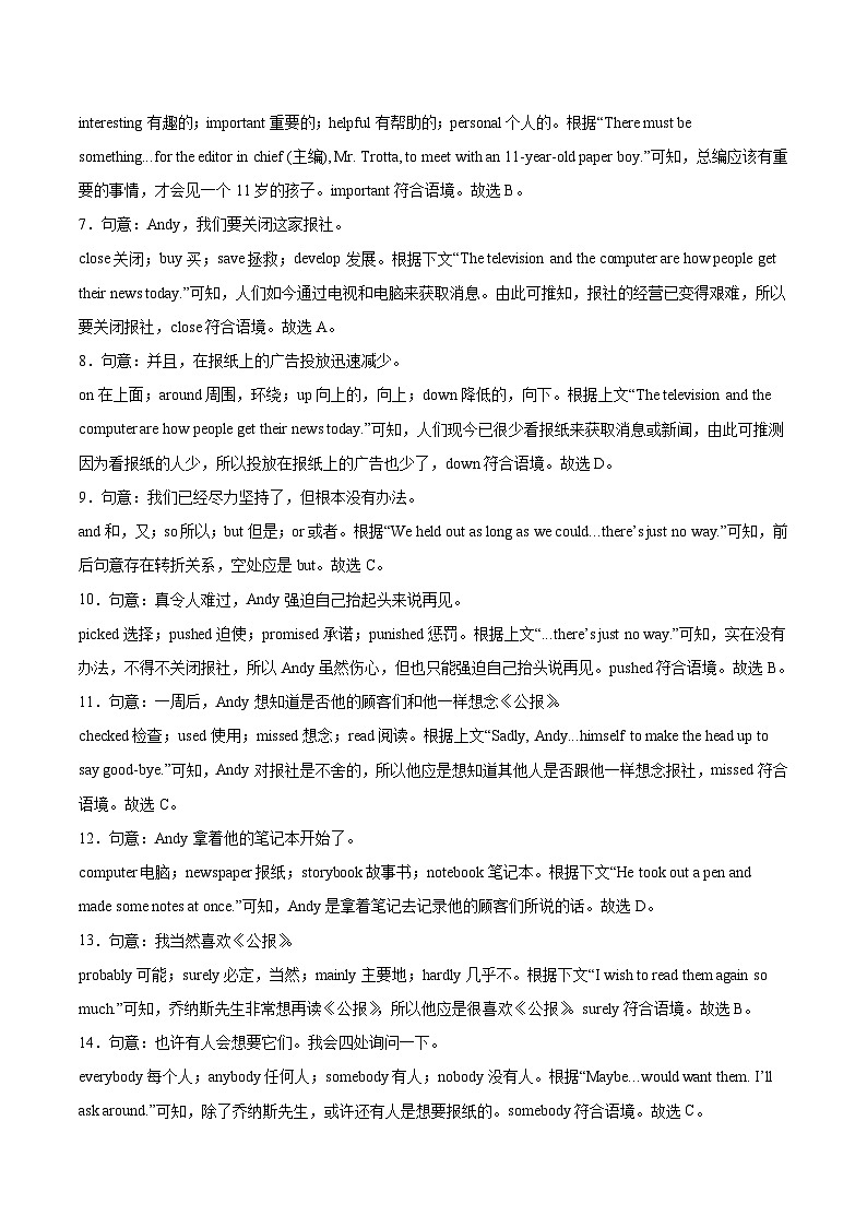 黄金卷01(盐城专用)(解析版)第2页