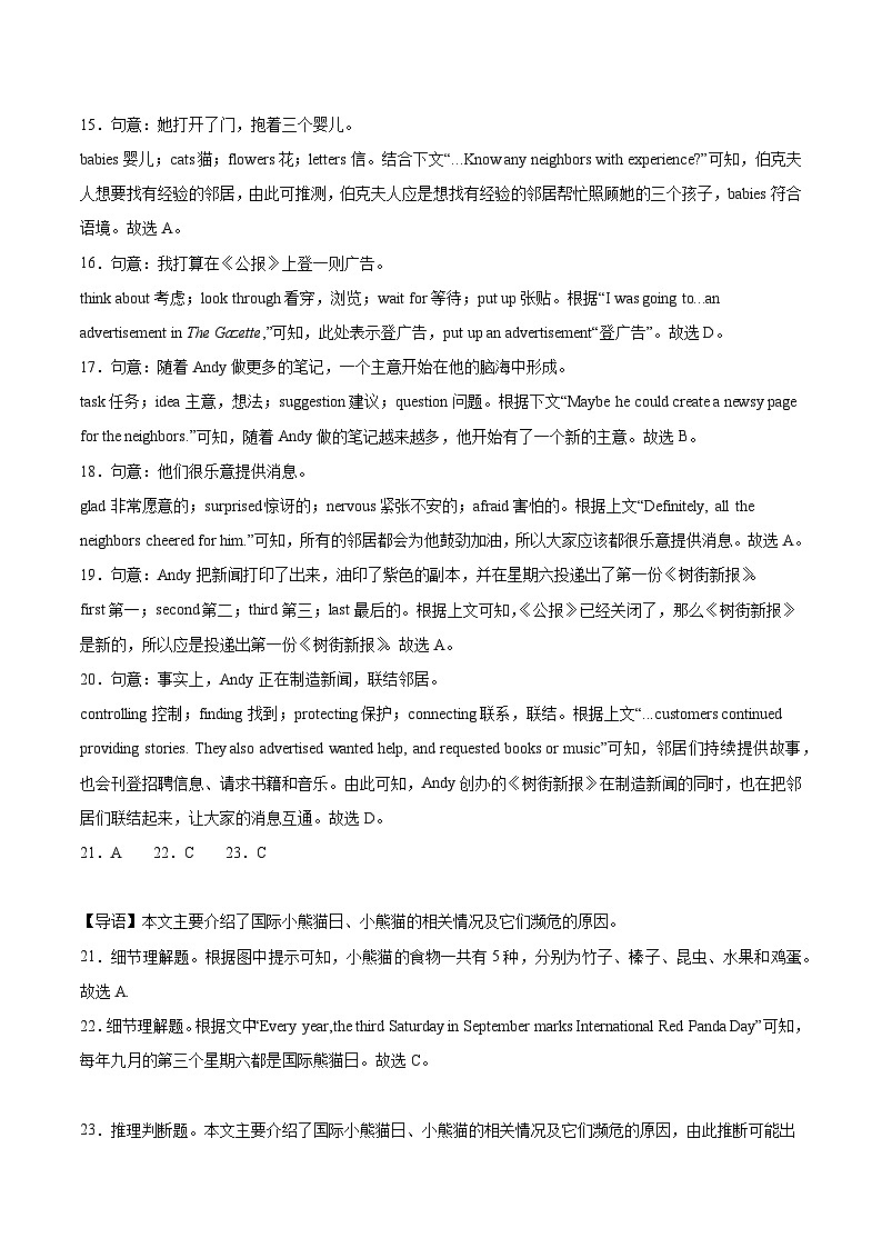 黄金卷01(盐城专用)(解析版)第3页