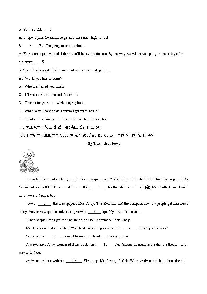 黄金卷01(盐城专用)(考试版)第2页