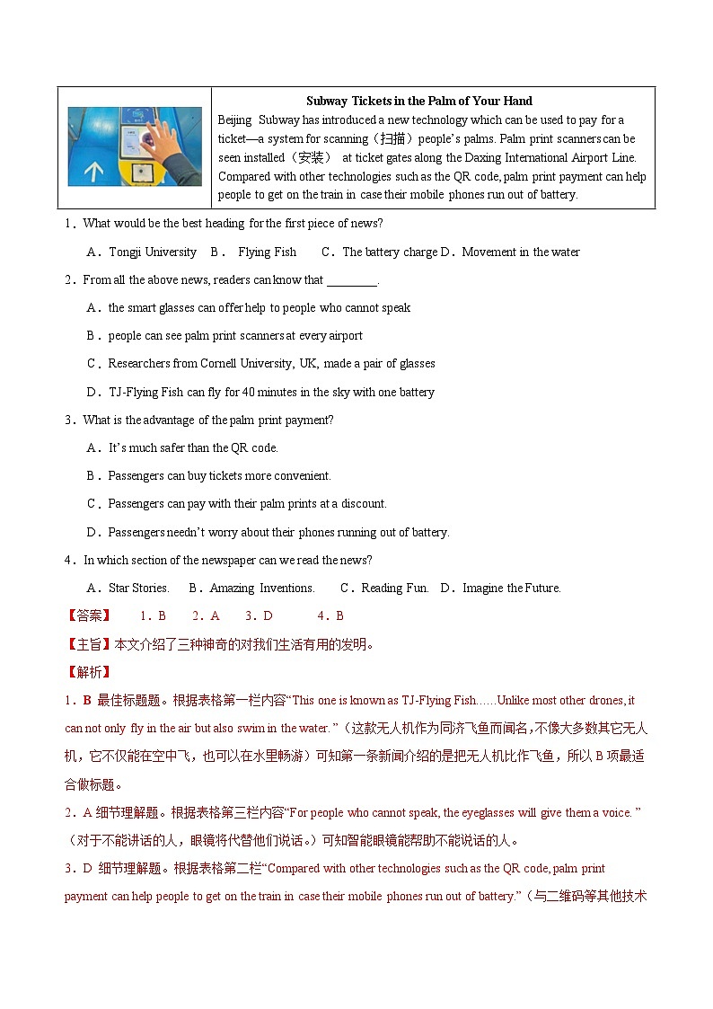 模拟卷01-【赢在中考·黄金8卷】备战2024年中考英语模拟卷(辽宁统考专用)02