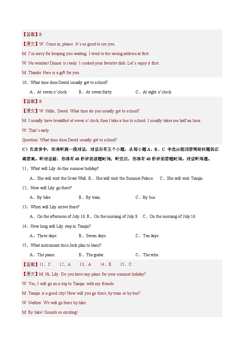模拟卷01(济南专用,含听力MP3)-【赢在中考·黄金8卷】备战2024年中考英语模拟卷(山东专用)03