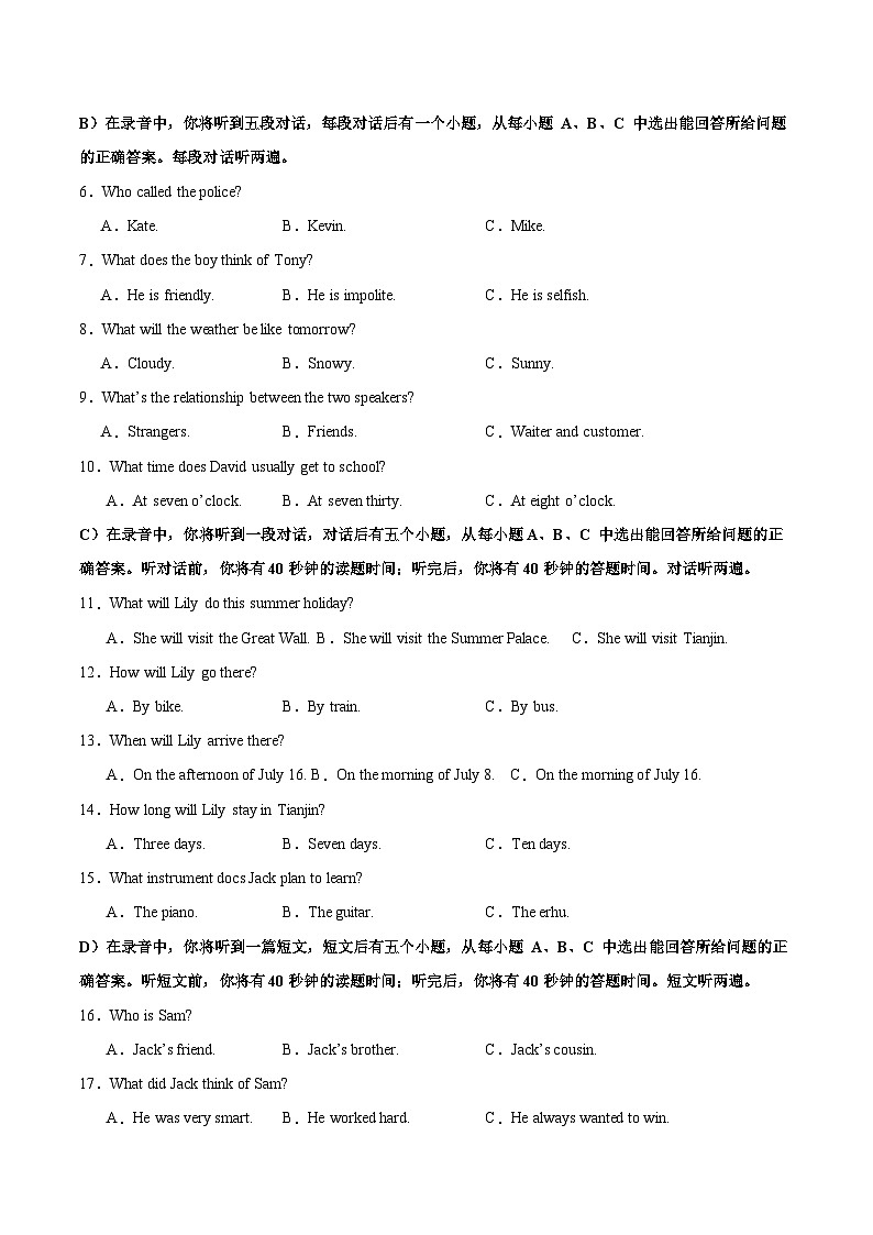 模拟卷01(济南专用,含听力MP3)-【赢在中考·黄金8卷】备战2024年中考英语模拟卷(山东专用)02