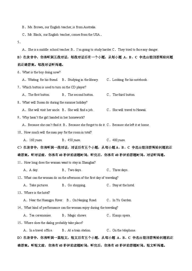 模拟卷02(济南专用,含听力MP3)-【赢在中考·黄金8卷】备战2024年中考英语模拟卷(山东专用)02
