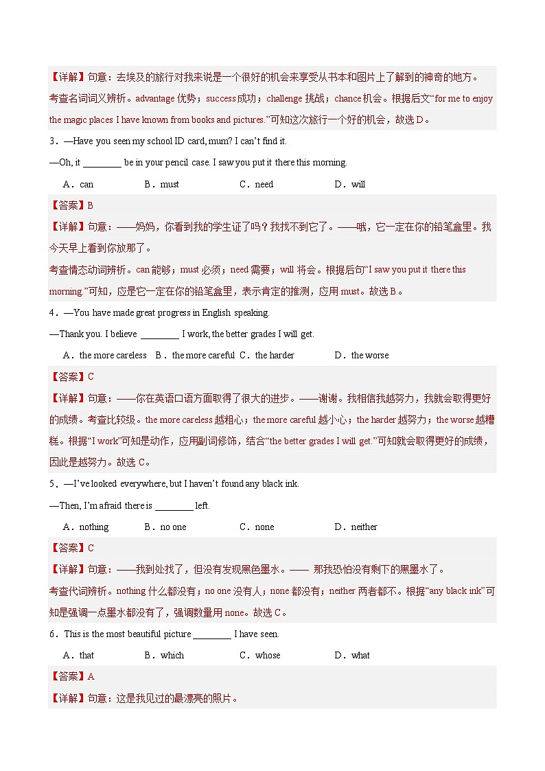 模拟卷05(青岛专用)-【赢在中考·黄金8卷】备战2024年中考英语模拟卷(山东专用)02