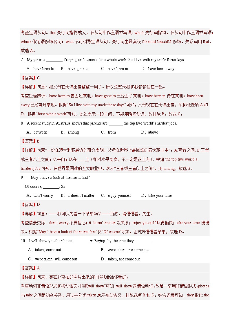 模拟卷05(青岛专用)-【赢在中考·黄金8卷】备战2024年中考英语模拟卷(山东专用)03