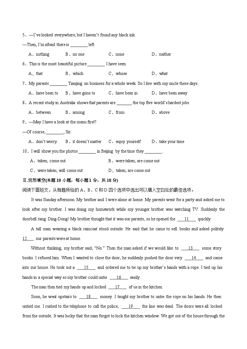 模拟卷05(青岛专用)-【赢在中考·黄金8卷】备战2024年中考英语模拟卷(山东专用)02