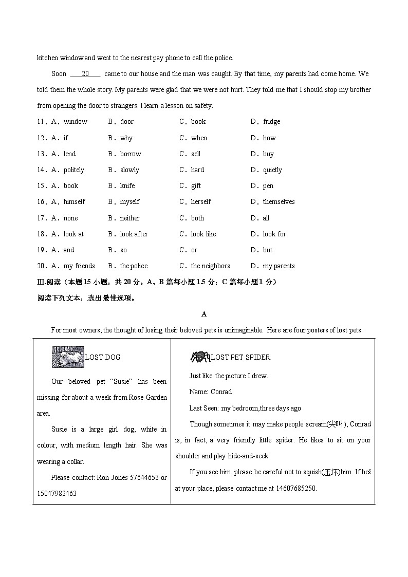 模拟卷05(青岛专用)-【赢在中考·黄金8卷】备战2024年中考英语模拟卷(山东专用)03