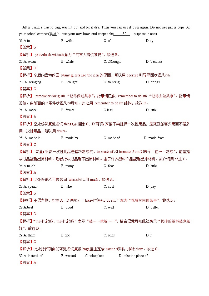 模拟卷01(含听力MP3)-【赢在中考·黄金8卷】备战2024年中考英语模拟卷(陕西专用)03