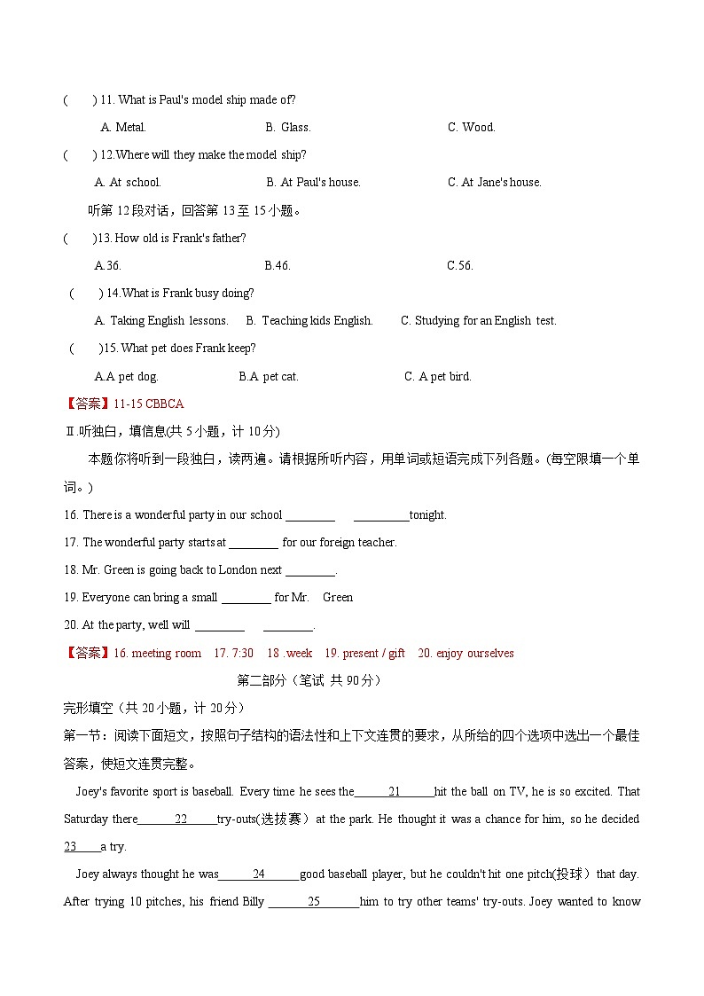模拟卷06(含听力MP3)-【赢在中考·黄金8卷】备战2024年中考英语模拟卷(陕西专用)02