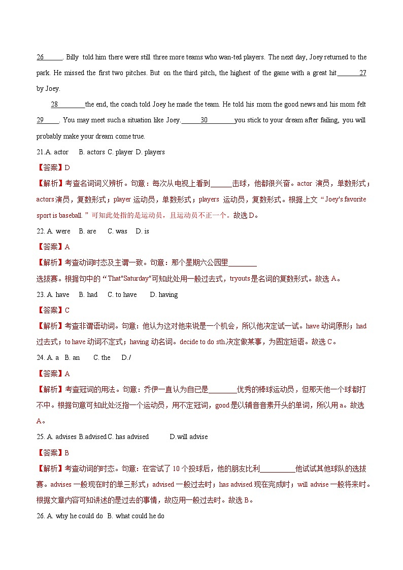 模拟卷06(含听力MP3)-【赢在中考·黄金8卷】备战2024年中考英语模拟卷(陕西专用)03