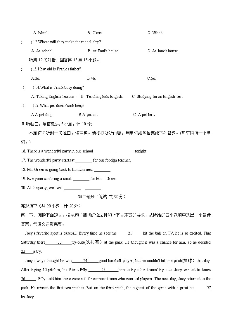 模拟卷06(含听力MP3)-【赢在中考·黄金8卷】备战2024年中考英语模拟卷(陕西专用)02