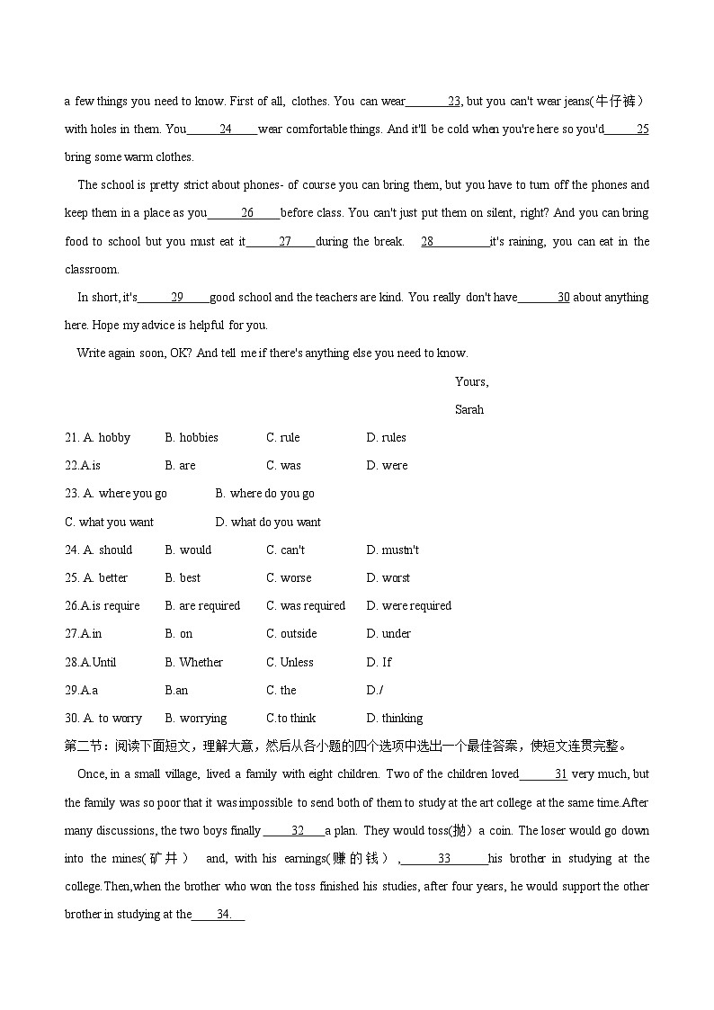 黄金卷07(陕西专用)(考试版)第3页