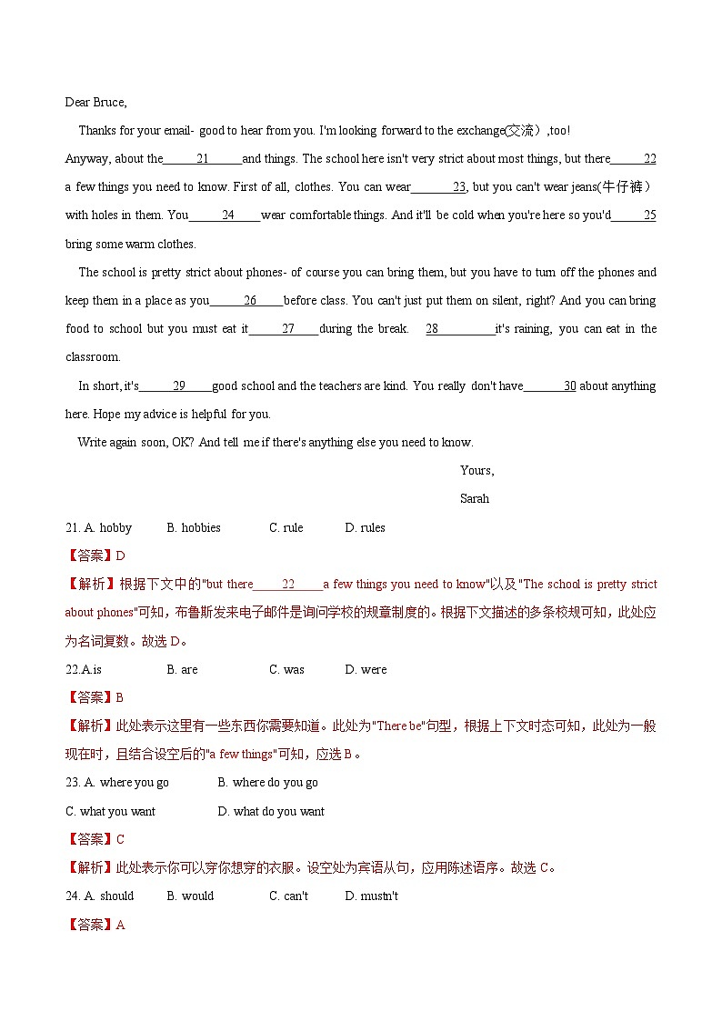黄金卷07(陕西专用)(解析版)第3页