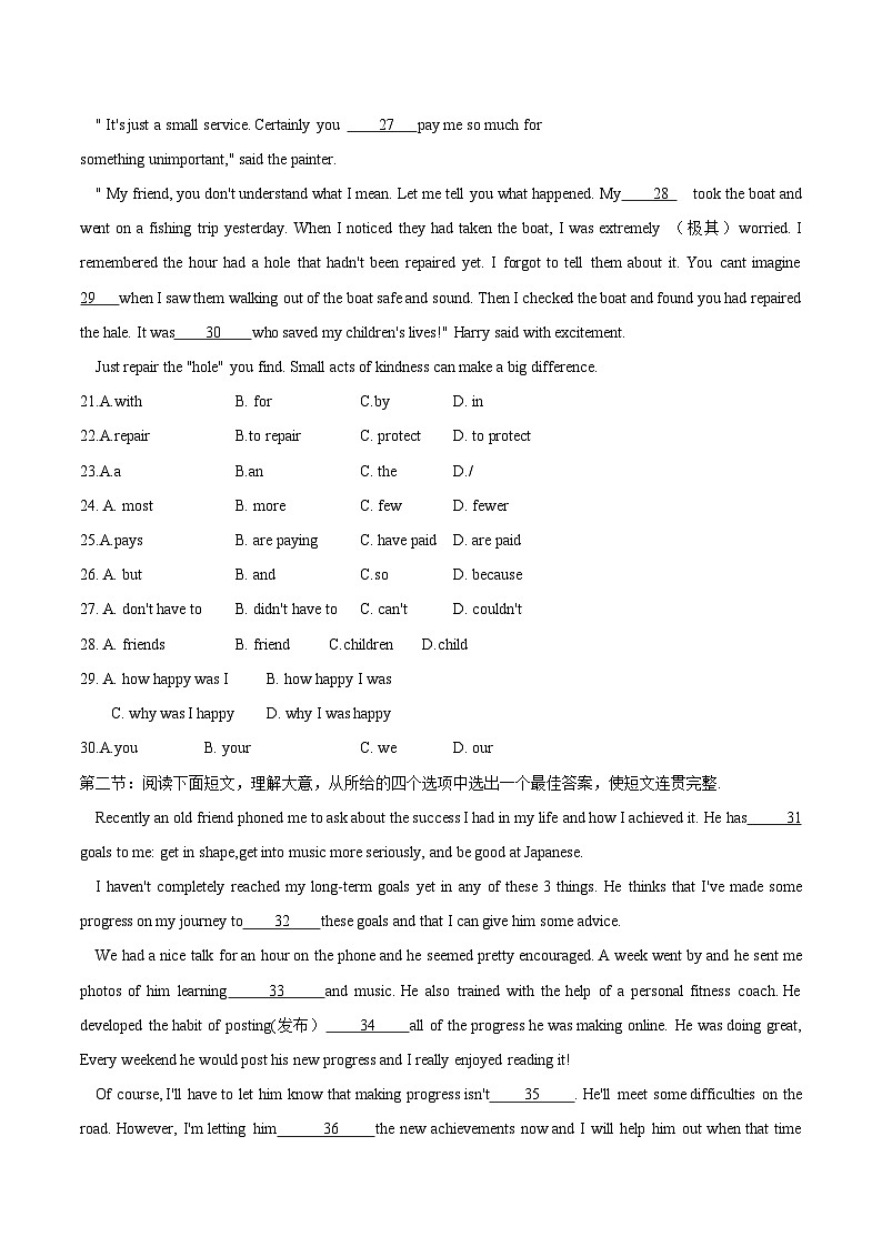 黄金卷08(陕西专用)(原卷版)第3页