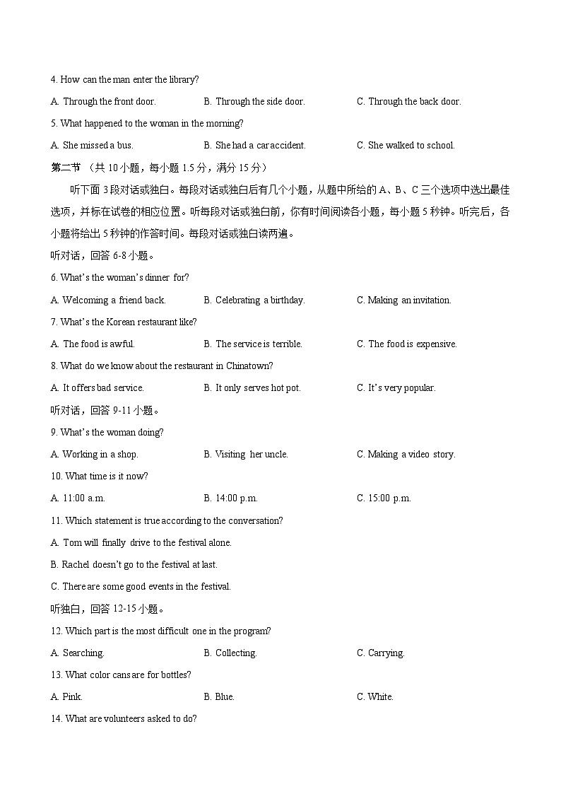 黄金卷04-(浙江专用)(考试版)第2页